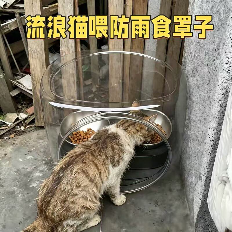 Stray Cat Feeding Bowl, Outdoor Feeding House, Rain Shelter, Hidden, Environmentally Friendly, Durable, Moisture-Proof, Ant-Proof, Snow-Proof, Suitable for Cats and Dogs Stray Cat Feeding Bowl, Outdoor Feeding House, Rain Shelter, Hidden, Environmentally Friendly, Durable, Moisture-Proof, Ant-Proof, Snow-Proof, Suitable for Cats and Dogs