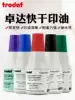Trodat 7021 quick-drying printing oil for coated paper non-film adhesive and other paper is not easy to fade 25ml