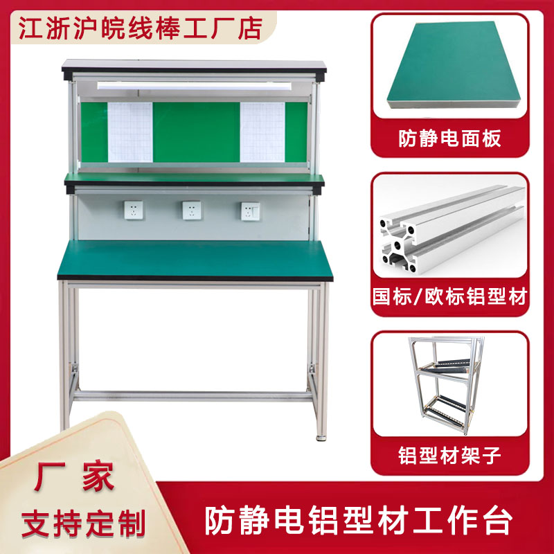 Set up Lean Pipe Rack Antistatic Aluminum Alloy Profile Bench Assembly Line operation desk sorting table panel-Taobao