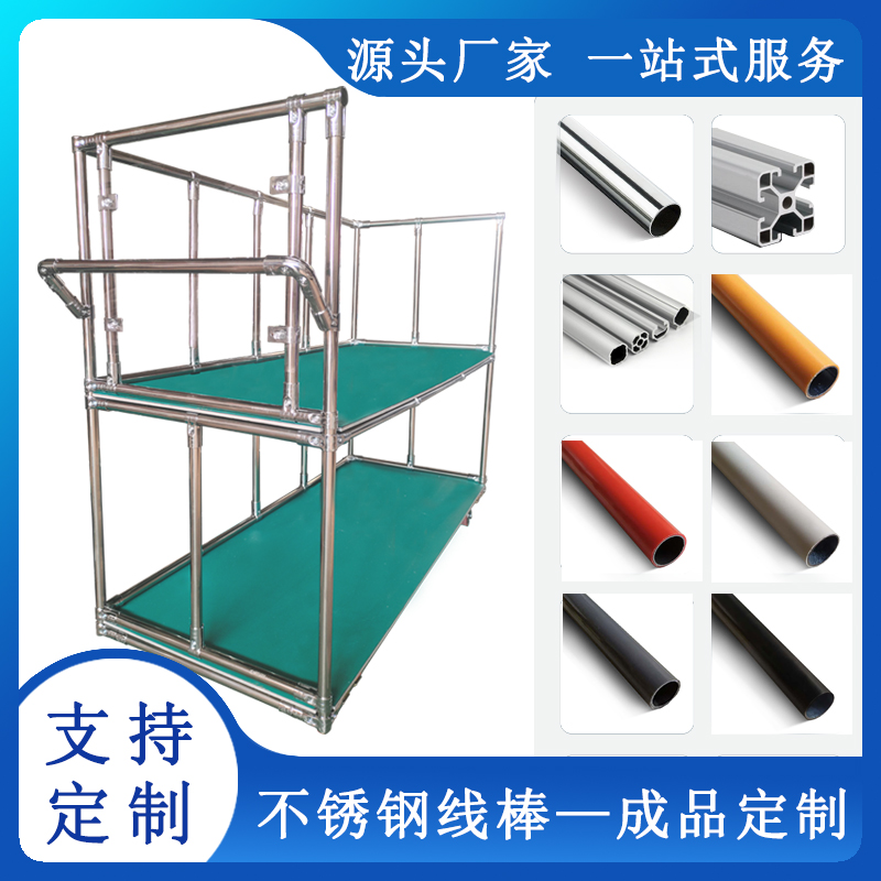 Direct selling outer diameter 28mm second-generation stainless steel lean tube shelf wire rod turnover car shelf workbench material rack