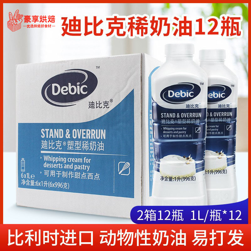 Diebik Light Milk Framed Flowers Easy To Beat Hair Cream Fresh Cow's Milk Fat 35% Mousse Mount Cream Whole Box-Taobao