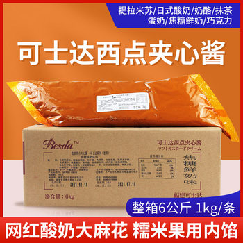 Fujian keshida internet celebrity glutinous rice fruit hemp flower filling