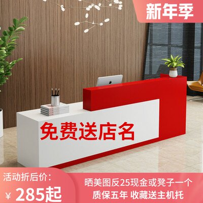 The front desk is simple and modern company cashier bar table beauty salon consultation desk clothing store baking paint counter