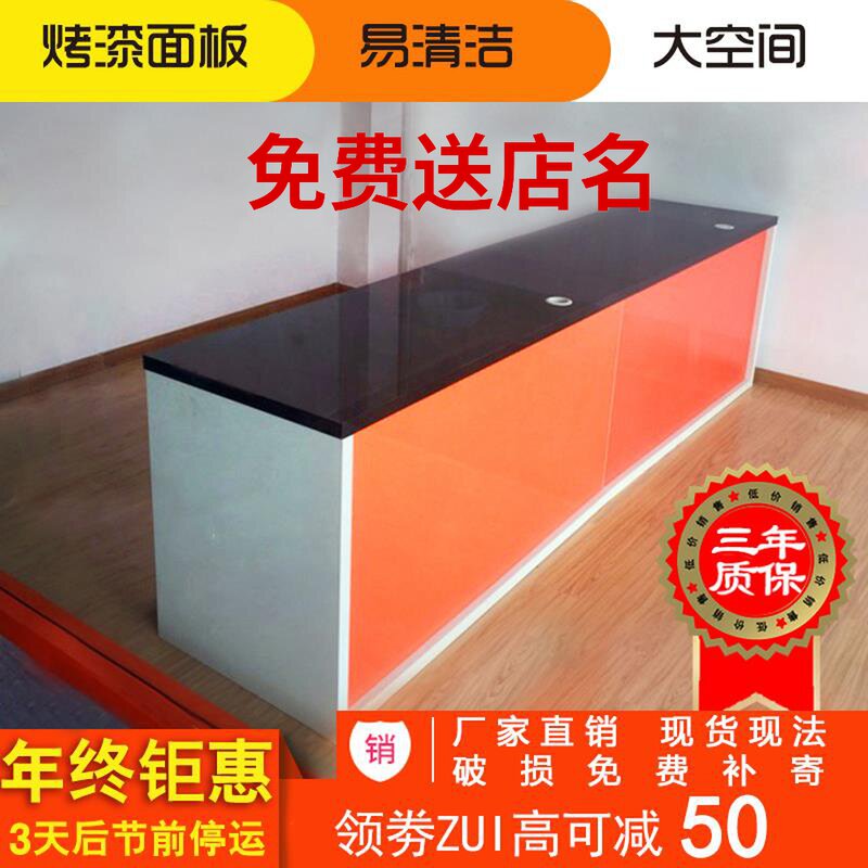 Front desk reception desk modern minimalist company information desk service desk desk paint board cashier counter counter