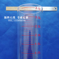 闭路取样器BQY-A型玻璃管 闭路取样器玻璃罩BQY-04 D型石英玻璃管