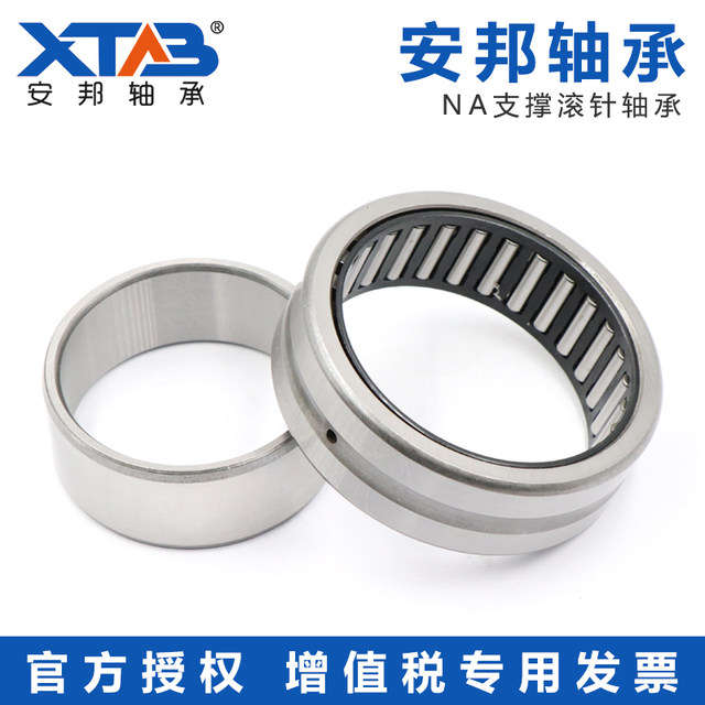 Anbang outer ring double gear double lock ring needle roller bearing NA4910 4911 4912 4914RS