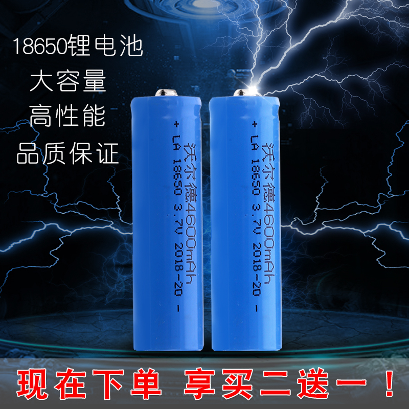 Imported 18650 lithium battery 2800 large capacity 3 7V strong light flashlight small fan battery charger