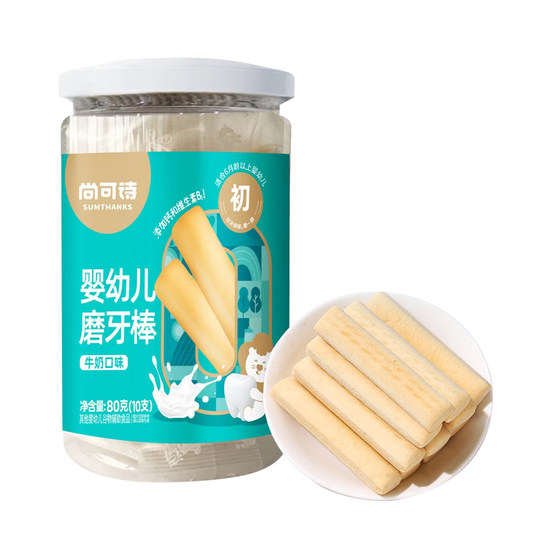 Shangkesi Beißstäbchen für Säuglinge, Kekse, kalziumreiche, harte Babysnacks, ohne Zusatz von weißem Zucker, Ergänzungsnahrung für 6 Monate