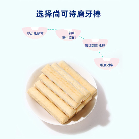 Shangkesi Beißstäbchen für Säuglinge, Kekse, kalziumreiche, harte Babysnacks, ohne Zusatz von weißem Zucker, Ergänzungsnahrung für 6 Monate