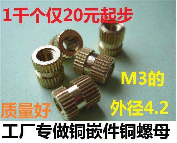 Double through hole copper inlaid parts Injection copper nut copper embedded parts Copper knurled female stud plastic parts Screw cap M3M4