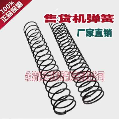 Automatic vending machine spring vending machine spring left-handed right-handed large spring wire diameter 4 0MM