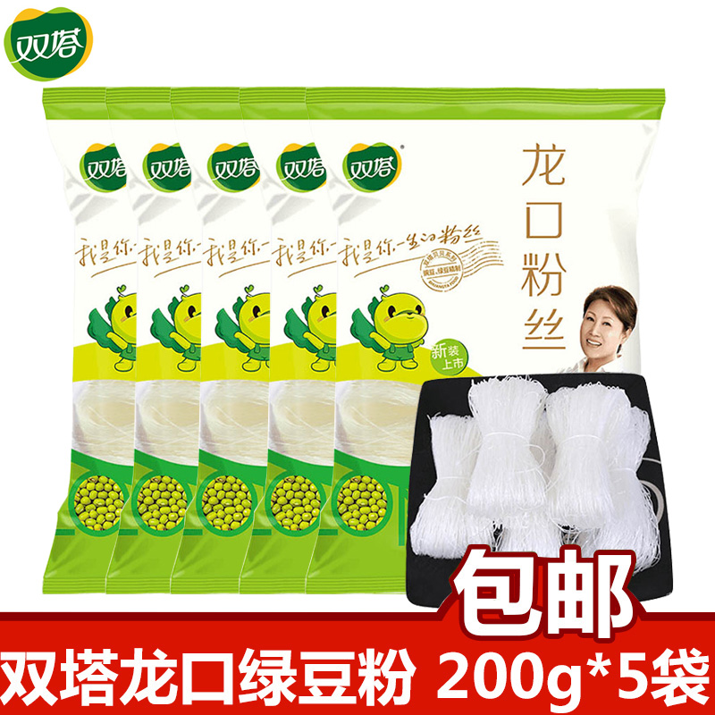 Twin Tower Dragon Mouth Fans 200gx5 Bag Authentic Green Bean Crystal Powder Duck Blood Floral Chia Garlic Scallop Scallop Dry Goods Fine Rice Noodle