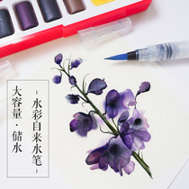 Poetry color tap water pen set watercolor dyeing pen beginner water storage brush painting student art small and portable