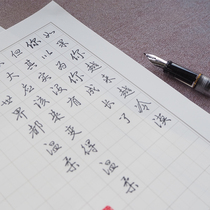 Mi Ze Tian Ze Pen Wing Hard Pen Calligraphy Practice This primary school student kindergarten adult beginner copybook