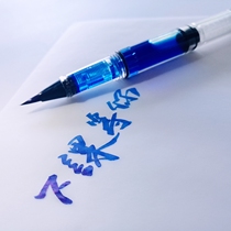 Poetry color pen brush calligraphy soft pen practice set Portable pen plus ink beauty pen Wolf brush Xiaokai