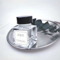 Poetry color pen wash liquid Brush pen cleaning nano pigment ink nib special transparent cleaning dipping pen