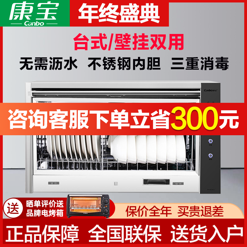 Compal XDZ40-AW13 disinfection cabinet Home kitchen tabletop cupboard wall-mounted double door horizontal bowl chopstick bottle