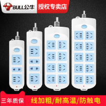 Bull socket plug board Long-term electric plug board with line porous panel wiring board Multi-function plug power plug plate