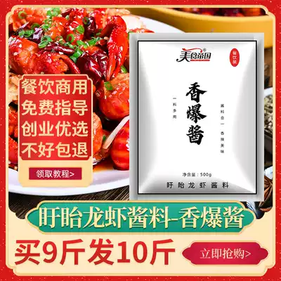 ️ ️ Xuyi crayfish seasoning Fragrant explosive sauce Spicy Huajia thirteen fragrant fried seafood hot pot restaurant wholesale
