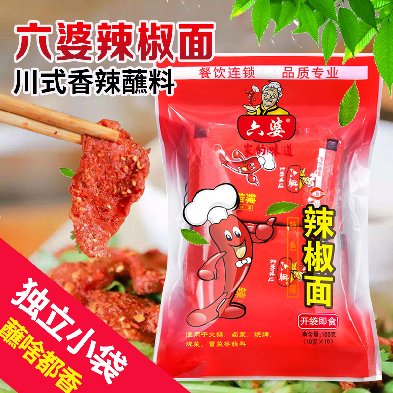 ㊙️ Liu Po chili noodles 100g Sichuan hot pot dry dish dipping sauce cold mix barbecue seasoning five-spice chili powder sea pepper