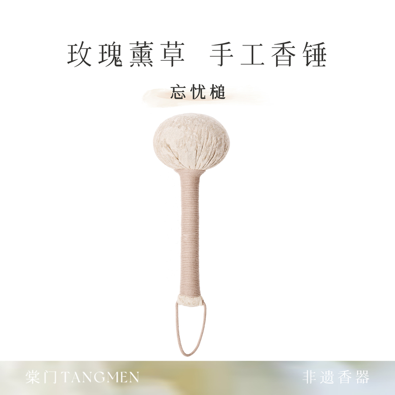 Wangyou Hammer｜Rose and Lavender Herbal Medicine Plant/Purely Handmade Fragrant Hammer for Back Massage and Body Care, Intangible Cultural Heritage