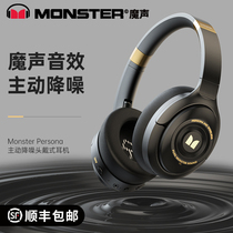 Monster Persona Head-mounted wireless Bluetooth headset TWS music active noise reduction Ultra-long-lasting battery standby Sports running headset for listening to songs