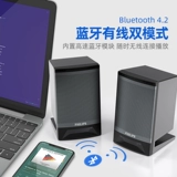 Philips/飞利浦 Ноутбук, трехмерные колонки, настольный мегафон, 93, bluetooth, в 3d формате