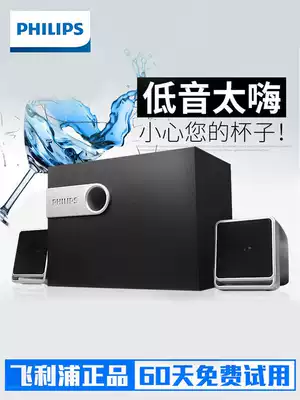 Philips Philips SPA2341 93 computer audio home desktop notebook subwoofer multimedia 2 1 speaker desktop living room TV universal wooden Super Bass shadow