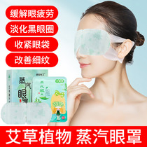 Ai steam eye cover spontaneous hot sleep dressing men and women eye guards with dark circle shading to relieve eye fatigue and bright