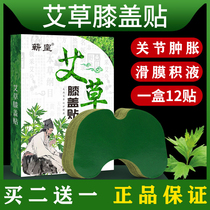 Ai lake lap with moxibustion stick Ai grass paste the lap and the neck vertebrae on the lumbar shoulder to the humidity