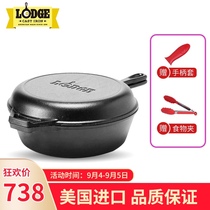Lodge Luochi imported from the United States non-coated cast iron pot saucer frying and stewing multi-purpose set pot 26cm