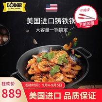 Lodge luopi imported from the United States 36cm thick non-coated cast iron pot is not easy to stick round bottom large wok P14W3