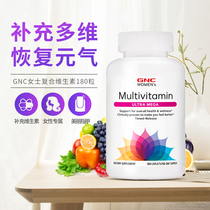 American GNC Jiananxi Ms. Compound Vitamin Minerals Women Multi-nutrition Comprehensive Vitamin 180