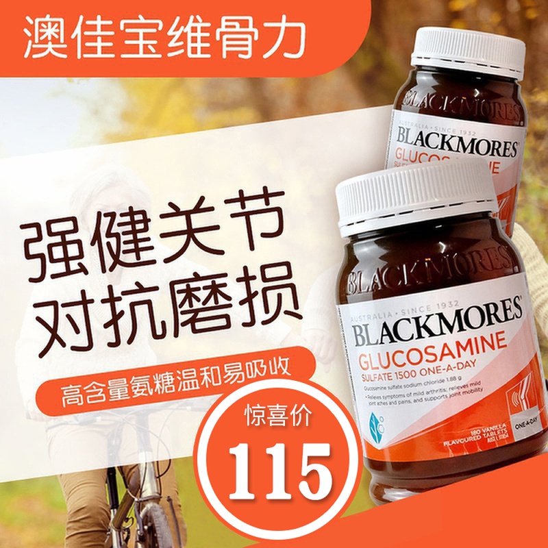 Australian Blackmores Australia Jiaobaobi Osteoarthritis Adult Joint Lingo Bone Force Ammonia Sugar Chondroitin 180 grain