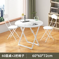 [Пакет горячей продажи] Круглый стол белого 60+2 стула