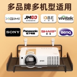 Металлический проектор скобок с кронштейном кровати на стене настенный полки бесплатный ударной потолочный проектор Поместите столовую раму домашнюю спальню подвесные аксессуары стен