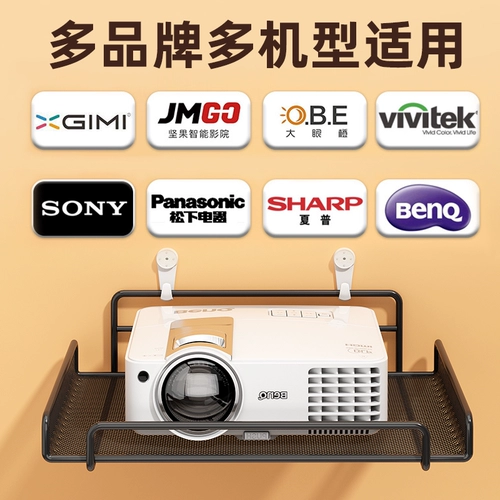 Металлический проектор скобок с кронштейном кровати на стене настенный полки бесплатный ударной потолочный проектор Поместите столовую раму домашнюю спальню подвесные аксессуары стен