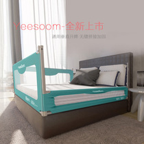 bbc baby fence soft bag anti-drop guardrail baby safe anti-fall bed bed bed side baffle Yeesoom guardrail