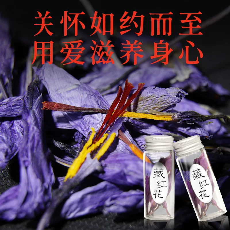 П petals saffron Tibetan petals West red flower soak in water, drinking black tea Zang Honghua non-Dubai box 10 бутылок