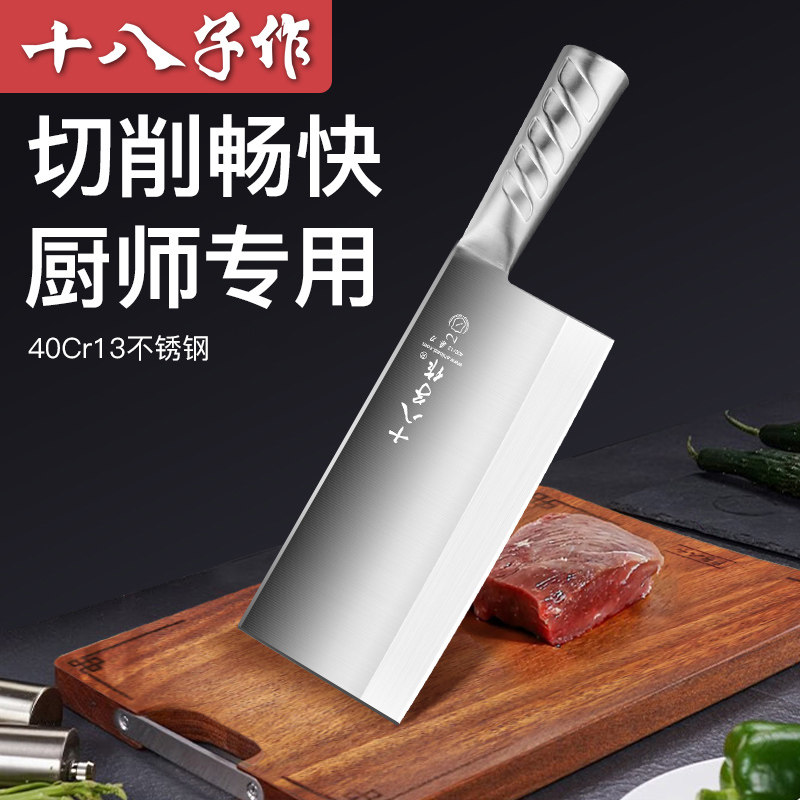 🔪🔥十八子作桑刀2号:专业厨师的厨房秘密武器!-菜刀-淘宝好物网