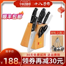 Eighth knife set kitchen kitchen knife household stainless steel kitchen knife set combination full set of kitchen knives