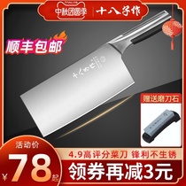 shi ba zi zuo chopper home carving knife slicing knife Yangjiang cut chopping dual-use chef professional kitchen tool 18