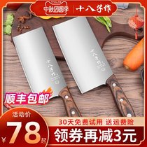 Eighth child kitchen knife home meat cutting knife cutting knife kitchen knife set chef special free grinding Yangjiang 18 sub knife