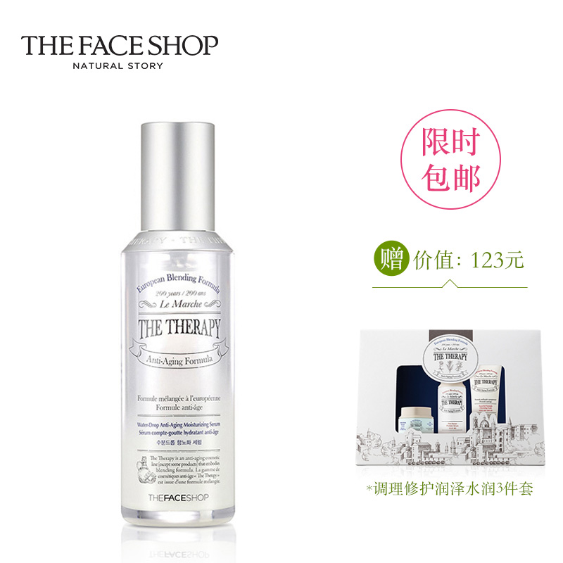 THEFACESHOP/菲诗小铺修护水滴抗衰老精华45ml