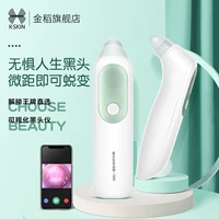 Light Blue-Visual Blackhead Absorber 802P