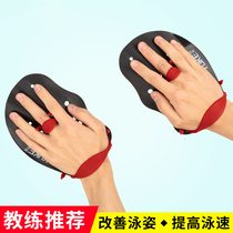 Swimming hand fins adult freestyle trainer childrens paddling pads paddling pads swimming equipment paddling pads