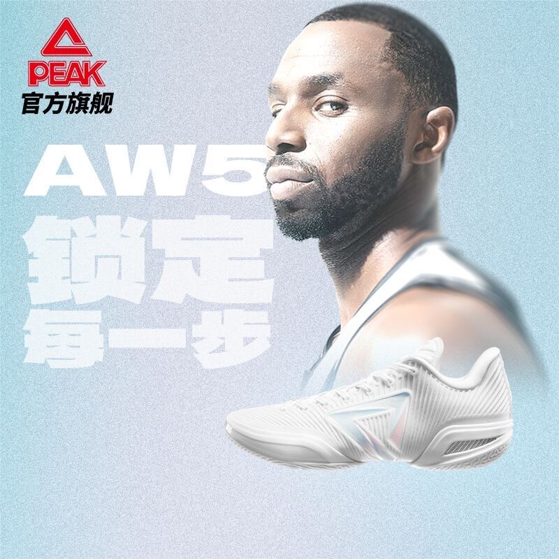 【Wiggins China Tour】Peak Wiggins Aw5 Practical Basketball Shoes for Men, Actual Performance Sneakers, Taiji Sports Shoes 【Wiggins China Tour】Peak Wiggins Aw5 Practical Basketball Shoes for Men, Actual Performance Sneakers, Taiji Sports Shoes