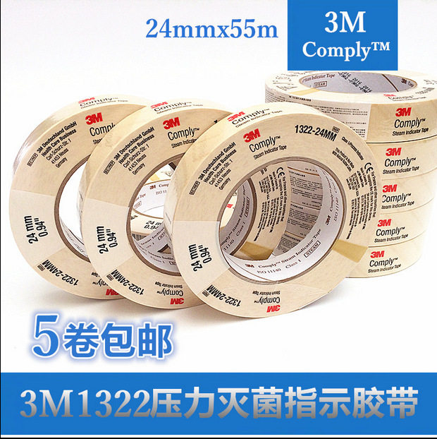 3M压力蒸汽灭菌包外指示胶带1322，斑马试纸消毒变色指示胶带，如何选择？-灭菌指示-淘宝好物网