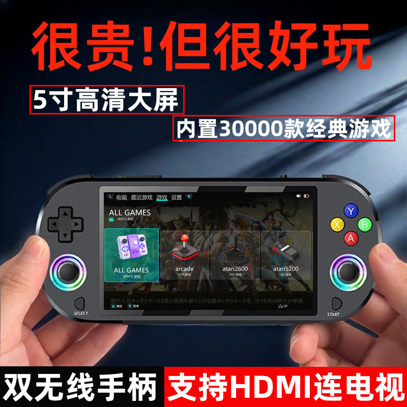 童年游戏机创意走心送男生生日礼物送男朋友送10岁男孩儿童情人节