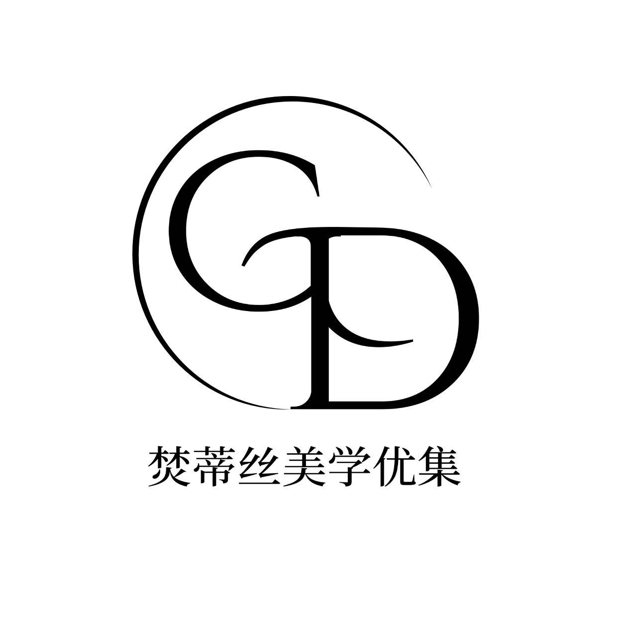 梵蒂丝美学优集